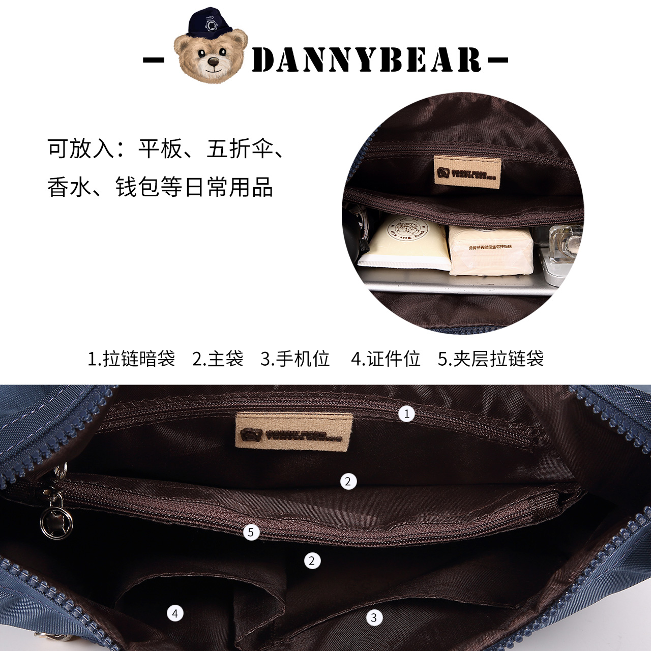 丹尼熊男女包旅行出游户外斜挎包 丹尼熊箱包女士包袋