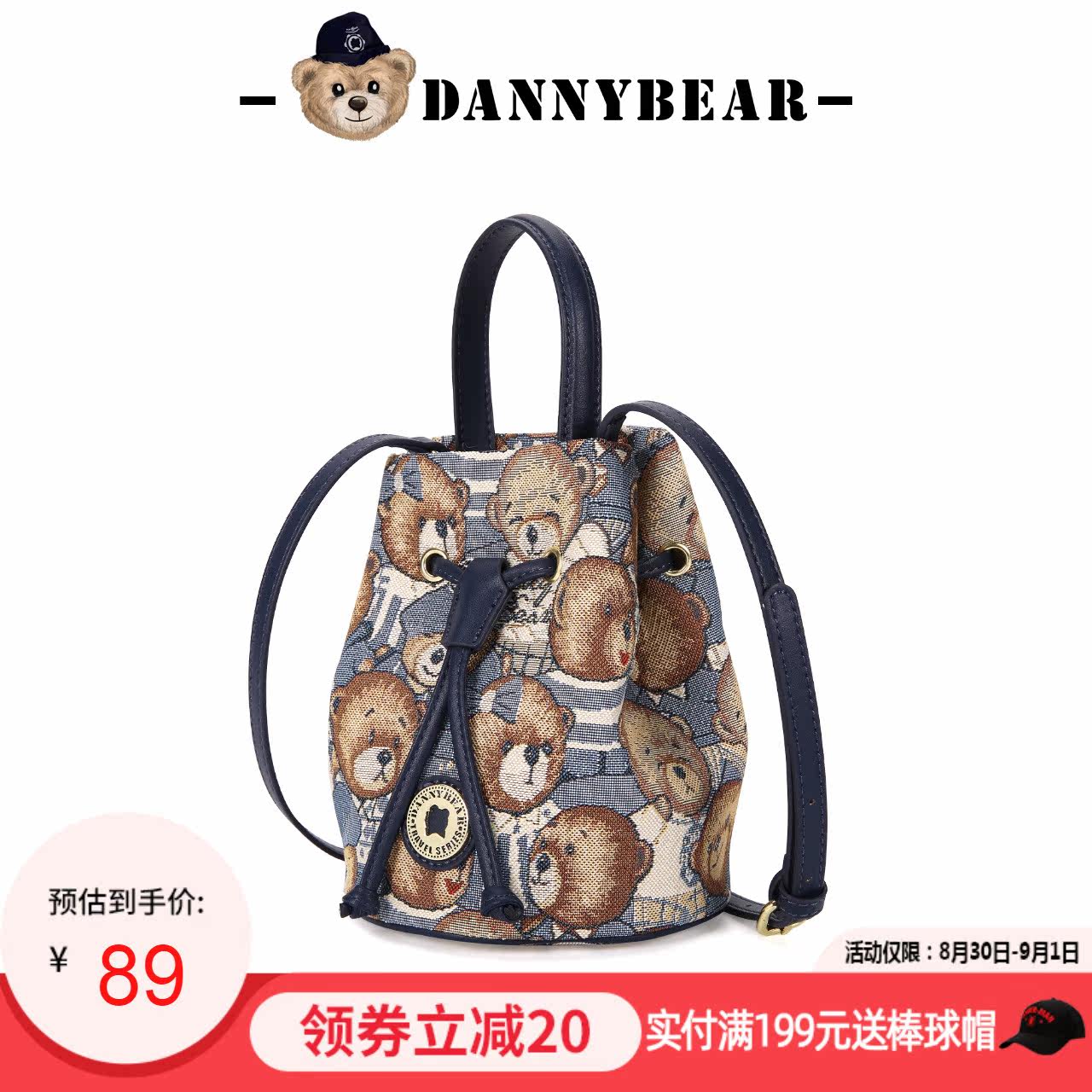 丹尼熊女新品休闲学院风斜挎小包 丹尼熊箱包女士包袋