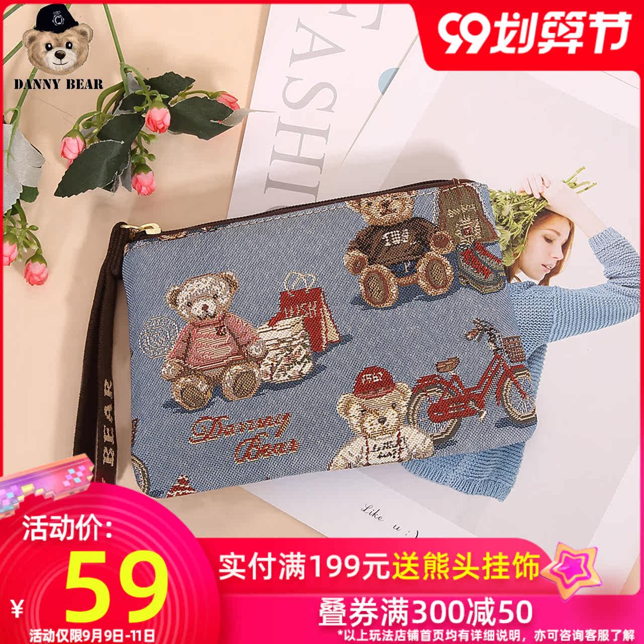 丹尼熊零钱包手拿手拎便携随身女包 丹尼熊箱包女士包袋