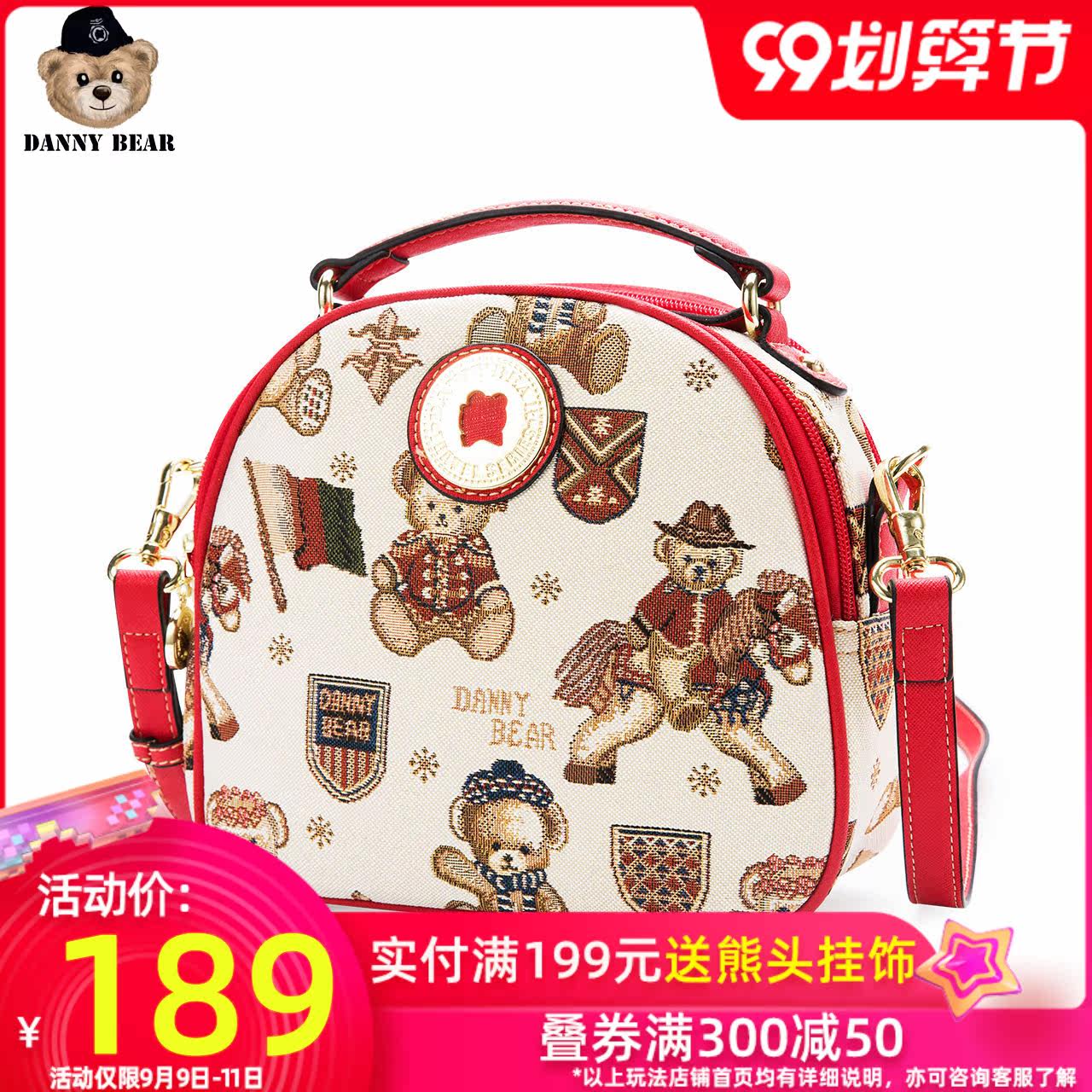 丹尼熊新品手提化妆包2020布斜挎包 丹尼熊箱包女士包袋