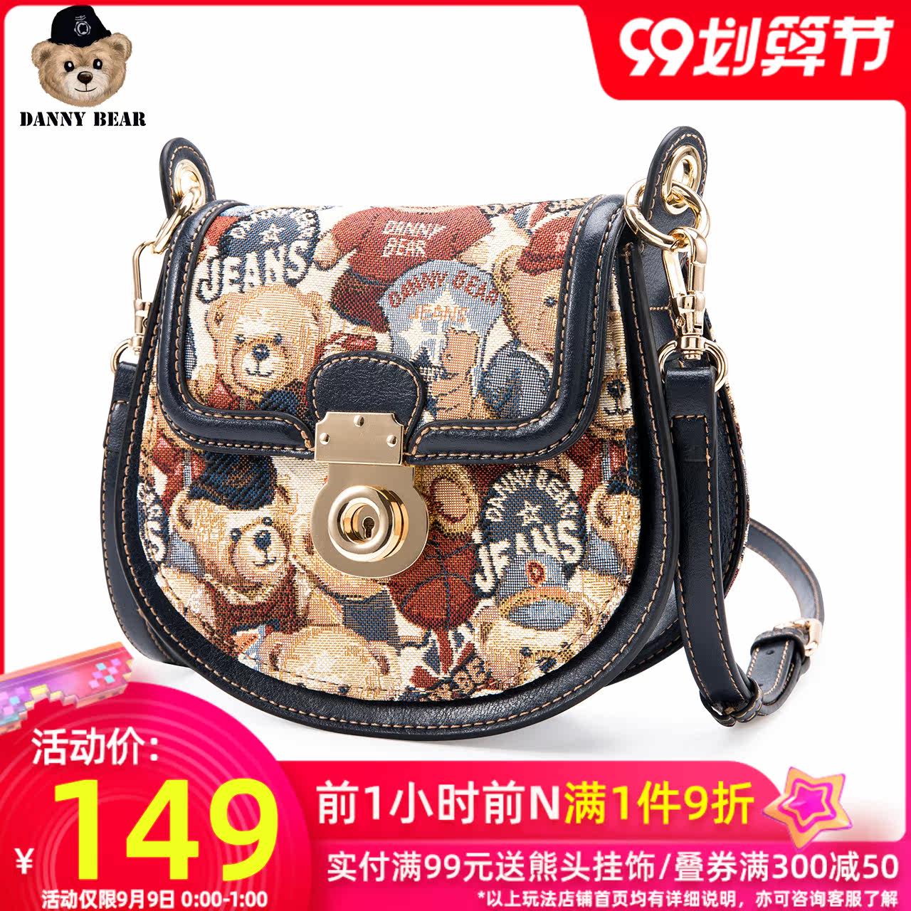 丹尼熊2020新款小休闲斜挎包 丹尼熊箱包女士包袋