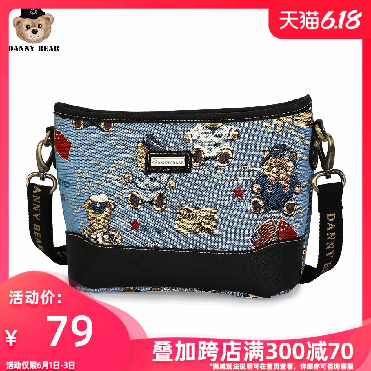 丹尼熊斜跨小方包欧美多层斜挎包 丹尼熊箱包女士包袋