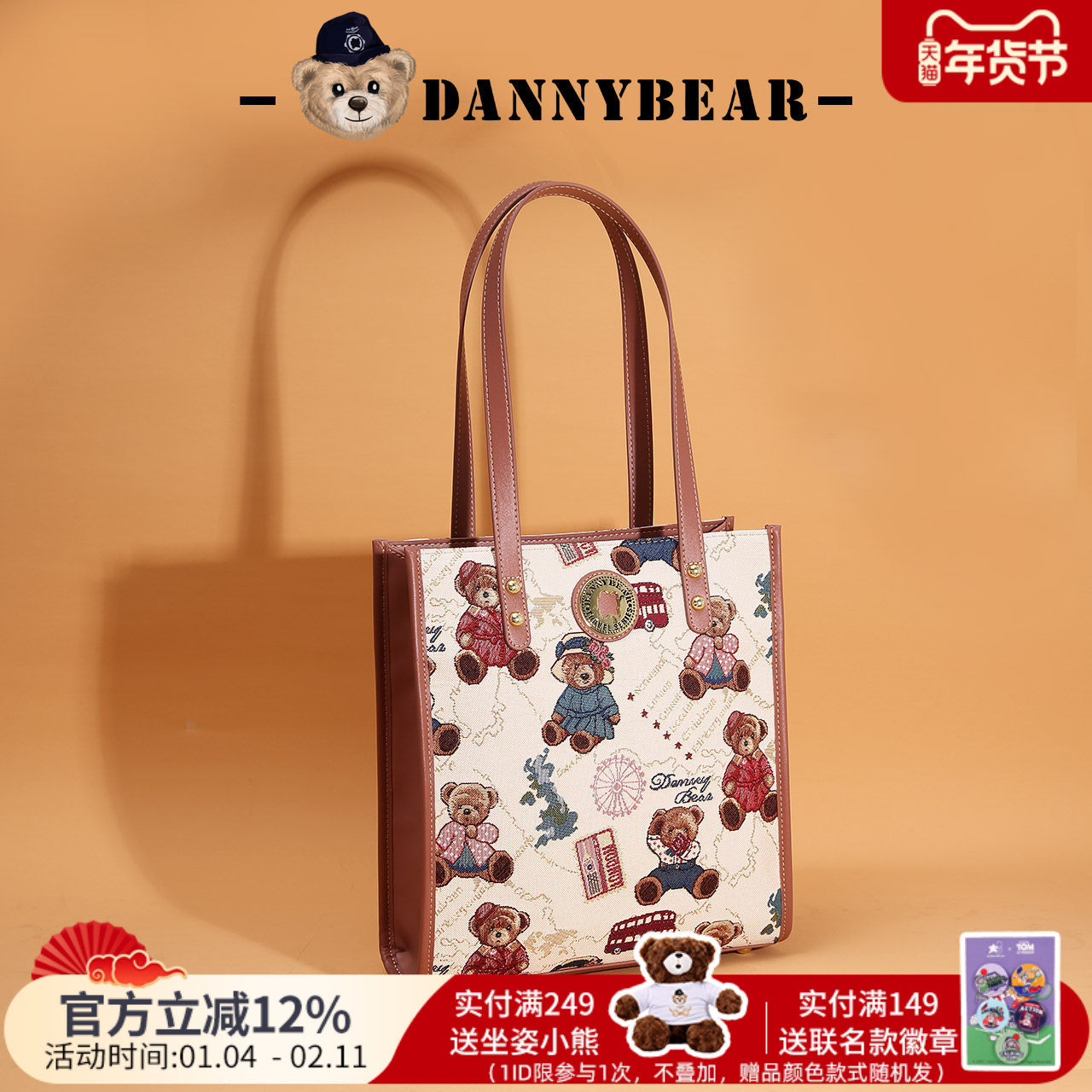 丹尼熊包包女单肩托特包袋新款竖版腋下包包百搭休闲布包大容量,淘宝优惠券,粉丝福利购,淘宝优惠卷