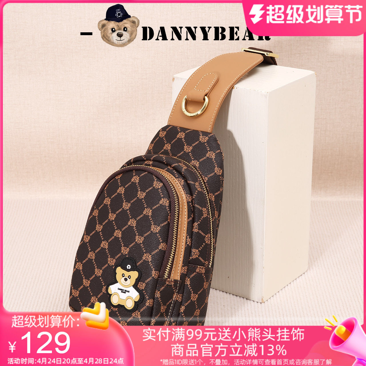 丹尼熊新品胸包男女斜挎包个性休闲通勤老花格子胸包DKB2826035_虎窝淘