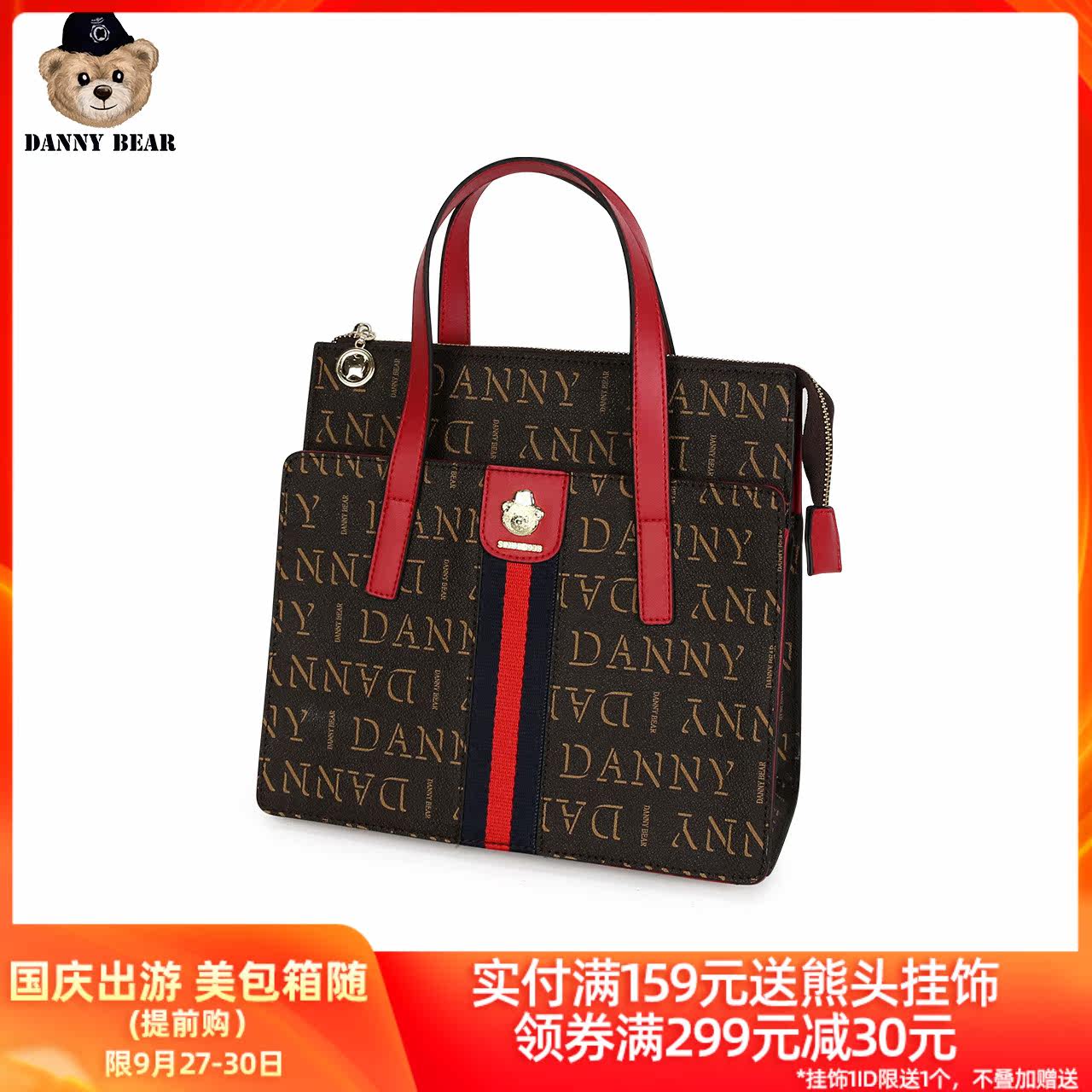 丹尼熊手提文件包经典格纹斜挎包 丹尼熊箱包女士包袋