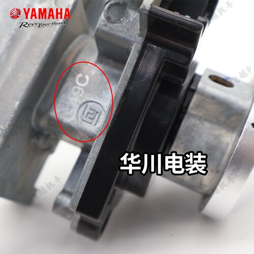 雅马哈摩托车迅鹰丽鹰凌鹰悦动尚领ZY125原装电门锁点火锁套锁国3 - 图1