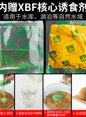 牛窝传奇野钓鲫鲤底窝料