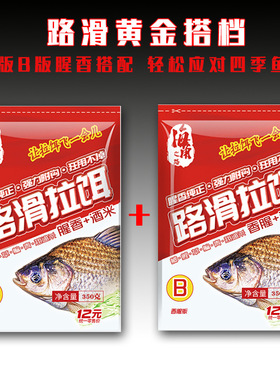海角路滑拉饵腥香不惧深水野钓鲫
