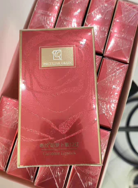 奇纹胡萝卜素口红唇膏正品温变滋润不粘杯