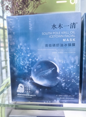 水木一清水润美肌多效面膜贴南极磷虾油冰镇膜正品舒缓保湿亮肤