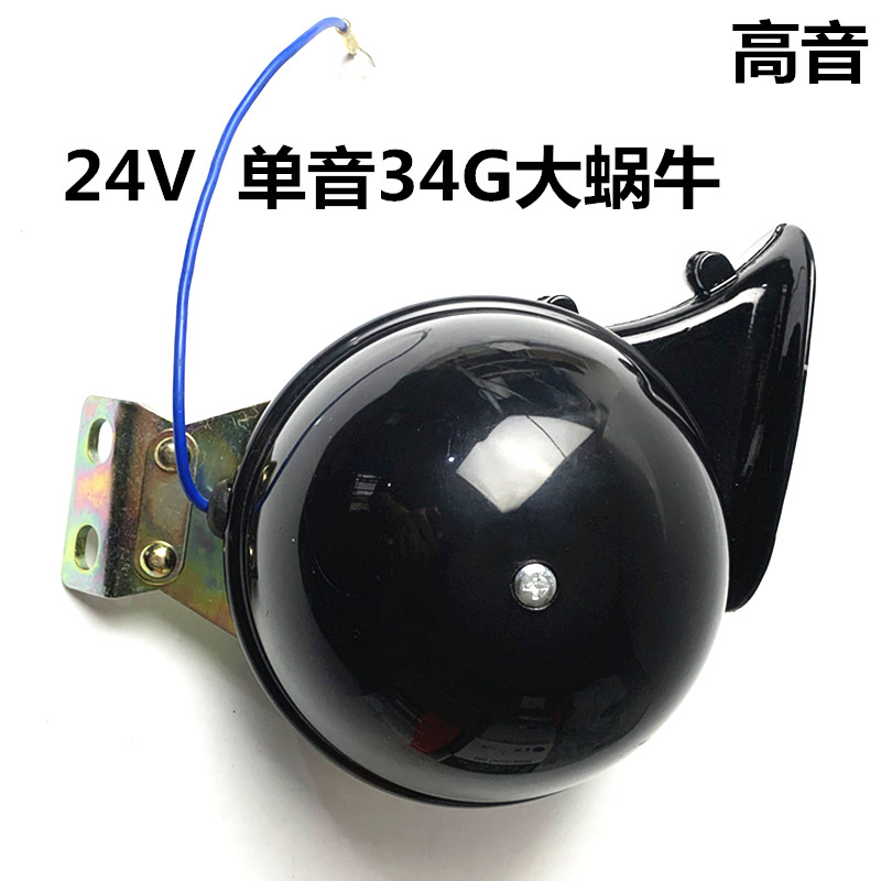 汽车货车双音电喇叭大中型货车越野车大蜗牛喇叭DL34BG12V24V超响 - 图3