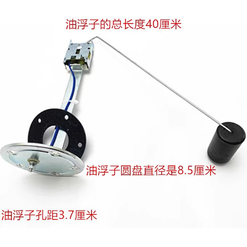 适用改装12V24V叉车农用车挖机燃油表带油传感器油箱传感器油量表 - 图0