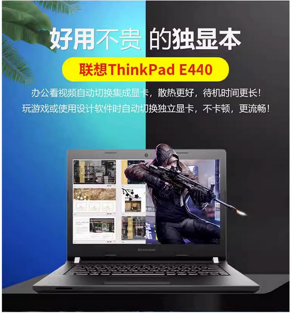 联想ThinkPad E420 E430 E440 E450 E470 独显商务办公笔记本电脑 - 图0