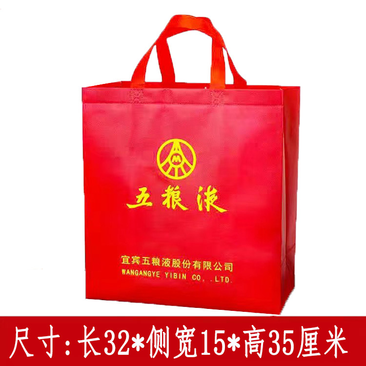 无纺布白酒手提袋高端通用白酒包装袋两瓶盒装礼品袋无纺布酒袋子,淘宝优惠券,粉丝福利购,淘宝优惠卷