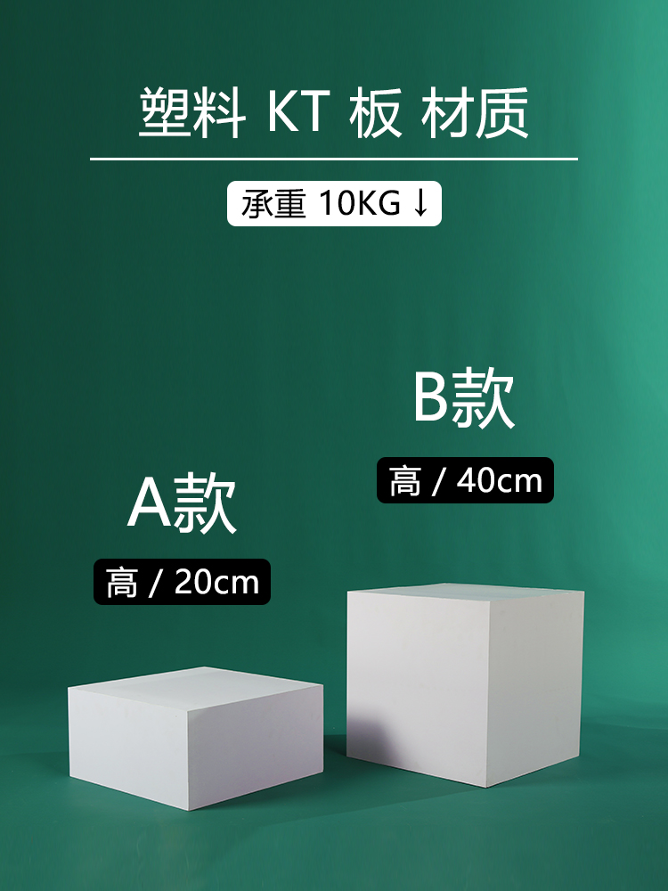 服装店展示地台底座橱窗陈列道具展台摆件正方形几何体大拍摄装饰 - 图0