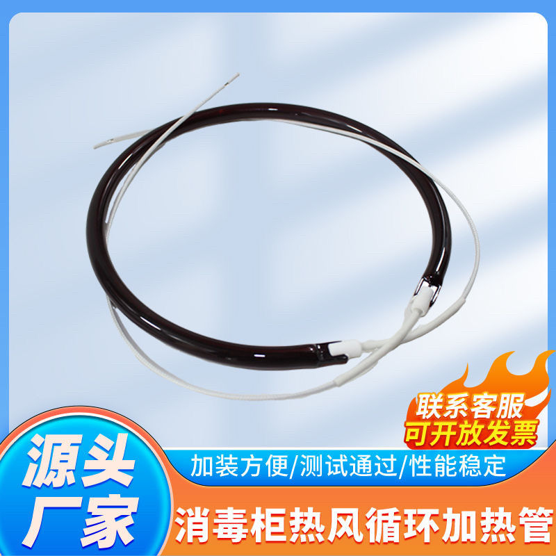 消毒柜红外线光波管圆形加热管光波炉烧烤炉取暖器发热灯管1200W,淘宝优惠券,粉丝福利购,淘宝优惠卷