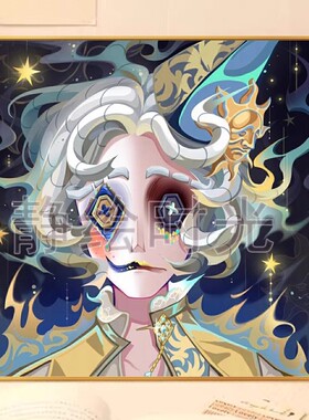 第五人格赛季精华数字油画喧嚣画