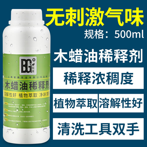 槟果木蜡油木油专用稀释剂净味环保稀料涂刷工具清洗剂油漆不可用 - 图0