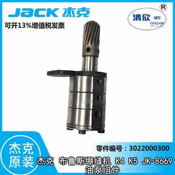 .JACK Jack ເຄື່ອງຫຍິບ interlock K4 K5 JK-8669 ລົດ Pegasus W600 ຂະຫນາດນ້ອຍຫົວສີ່ຫລ່ຽມການສະຫນອງນ້ໍາມັນຕົ້ນສະບັບ