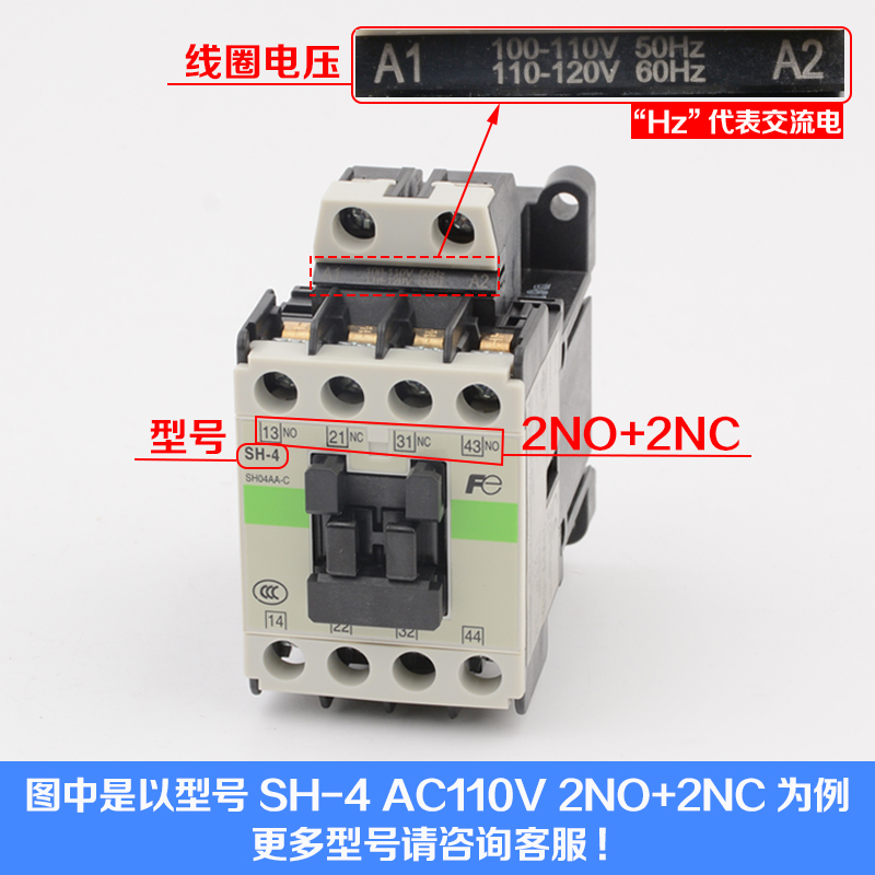 正品常熟富士电梯交流接触器SH-4直流SH-4/G AC110V DC24V 220V - 图0