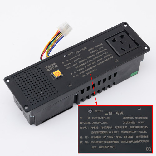 电梯轿顶检修三合一应急照明电源RKP220/12PE-05适用蒂森申龙配件 - 图1