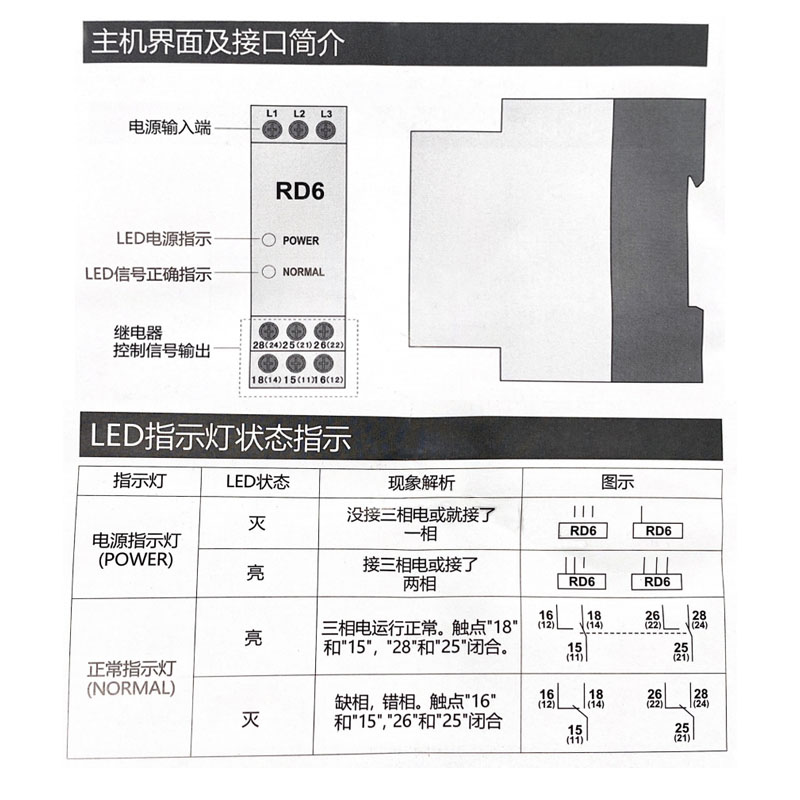 ANT艾特三相交流相序保护继电器XJ12 RD6 CBR欠缺断错相电梯配件-图1