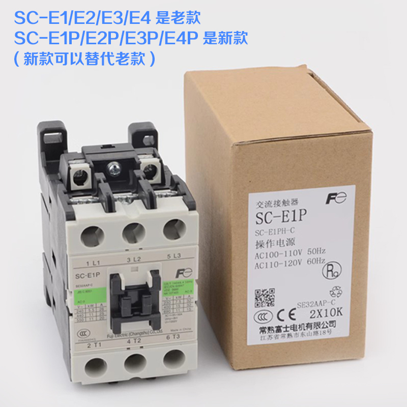 正品常熟富士电梯交流直流接触器SC-E1P E2P E3P E4P AC110V 220 - 图1