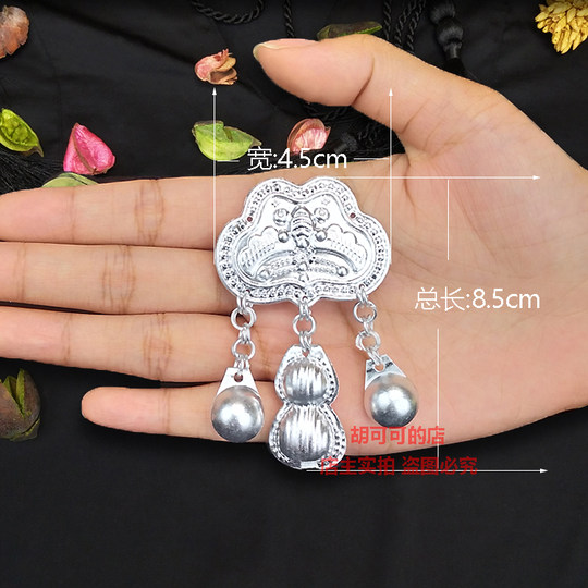 Minority Liangshan Yi Qiandongnan jewelry accessories diy material silver jewelry Miao aluminum sheet clothing accessories