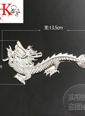 新款龙片 苗族银饰银片 民族风DIY服装辅料 少数民族饰品龙泡泡片