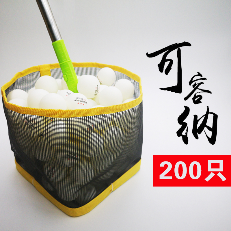 正品包邮乒乓球伸缩捡球器多球训练拾球器多角度拣球器捡球网筐 - 图1