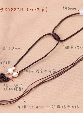 细款碧玺珍珠手链可穿珠diy半成品金饰吊坠红绳免编闺蜜手绳装饰