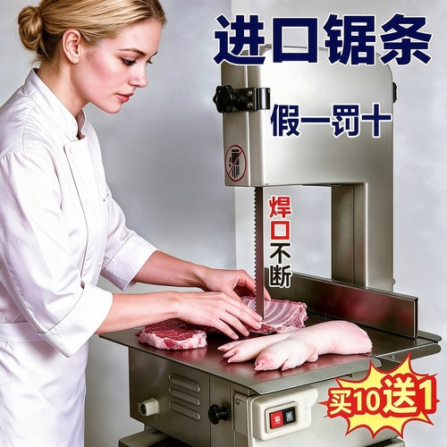 1650锯骨机锯条250型1710进口1200长1830据肉1745切骨机锯片1240 - 图0