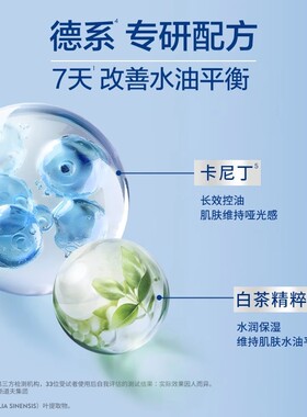 妮维雅男士保湿露控油清爽乳液