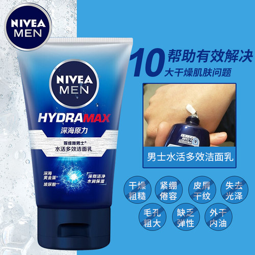 妮维雅男士水活多效洁面乳双支装深层清洁补水保湿控油清爽洗面奶 - 图0