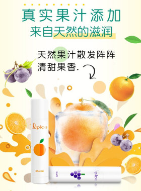曼秀雷敦什果冰香橙蜜柑润唇膏
