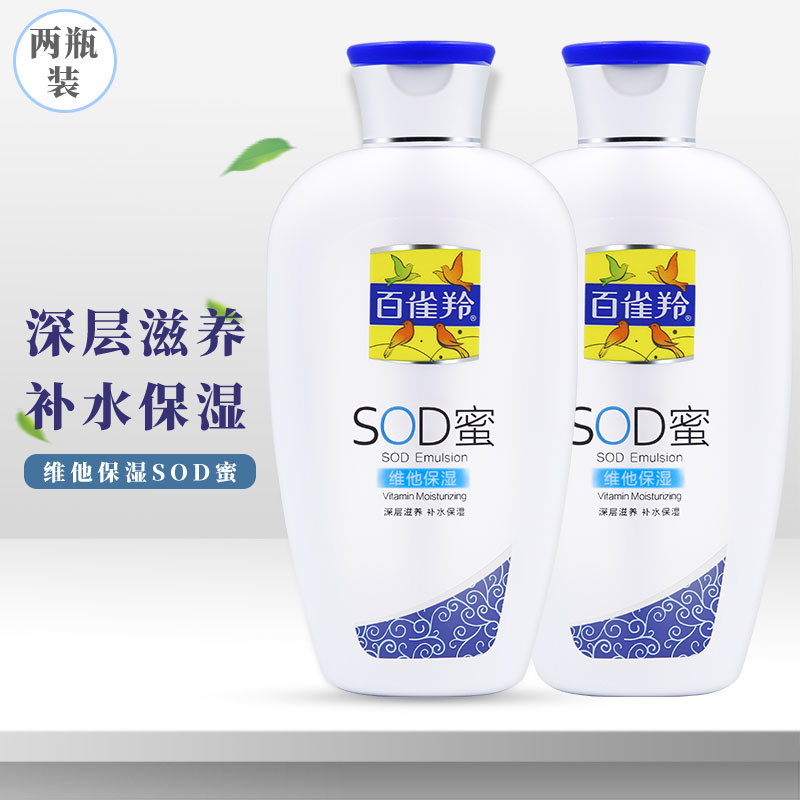 正品百雀羚SOD蜜维他保湿300g 男女士乳液芦荟补水滋润面霜护肤品 - 图3