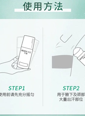 曼秀雷敦止汗清新爽身香体露喷雾