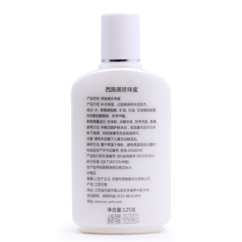 西施美40年老国货淡水珍珠蜜滋润补水保湿身体乳液老牌国货护肤 - 图2