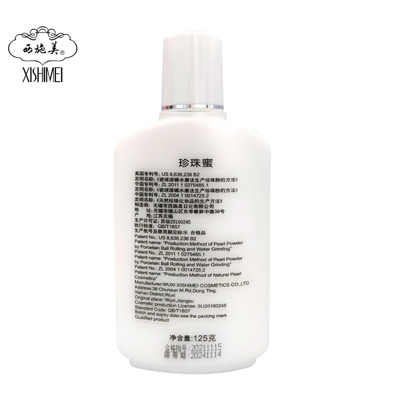 西施美淡水珍珠蜜新品老牌身体乳液 西施美乳液/面霜