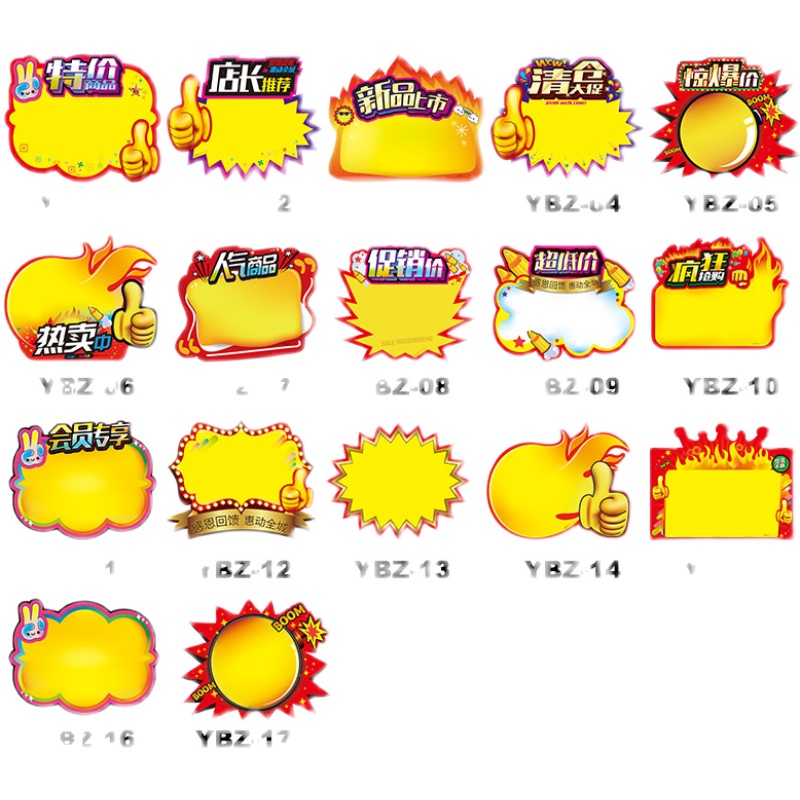 特价商品价格牌广告纸爆炸贴活动POP标价签价钱牌爆炸花卡通高端-图3