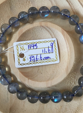 天然冰种灰月光拉长石手链