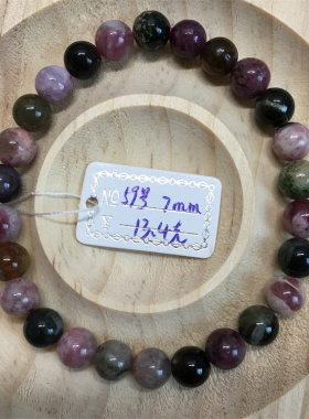 特价正品天然碧玺手链