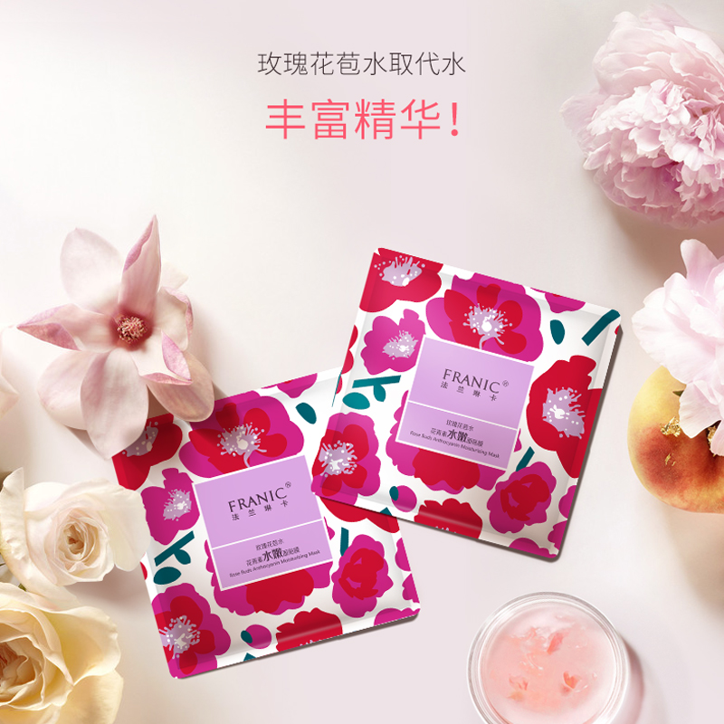 法兰琳卡女花青素水嫩保年轻面贴膜 法兰琳卡贴片面膜