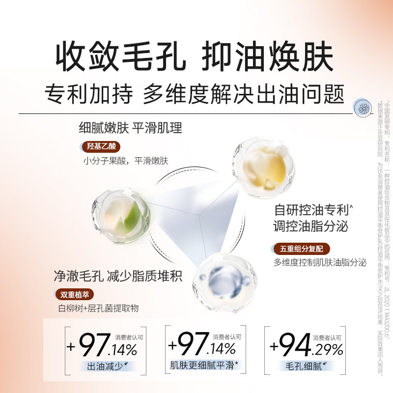 法兰琳卡洋甘菊控油皮平衡清爽型水乳套装补水祛痘护肤品女