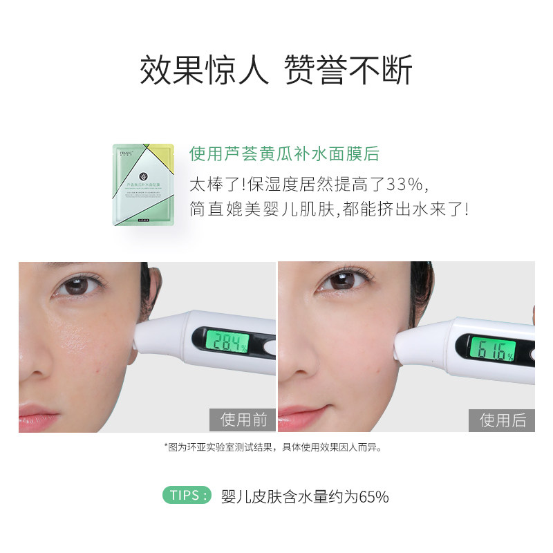 franic /法兰琳卡女补水清洁面膜 法兰琳卡贴片面膜