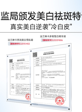法兰琳卡美白淡斑护肤套装礼物