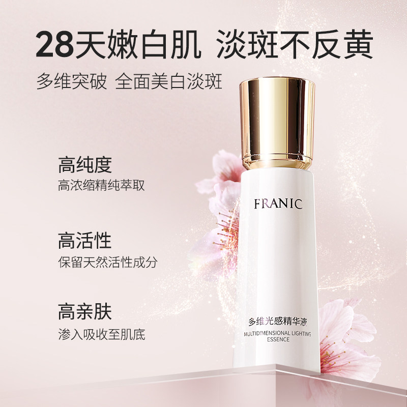  法兰琳卡面部护理套装