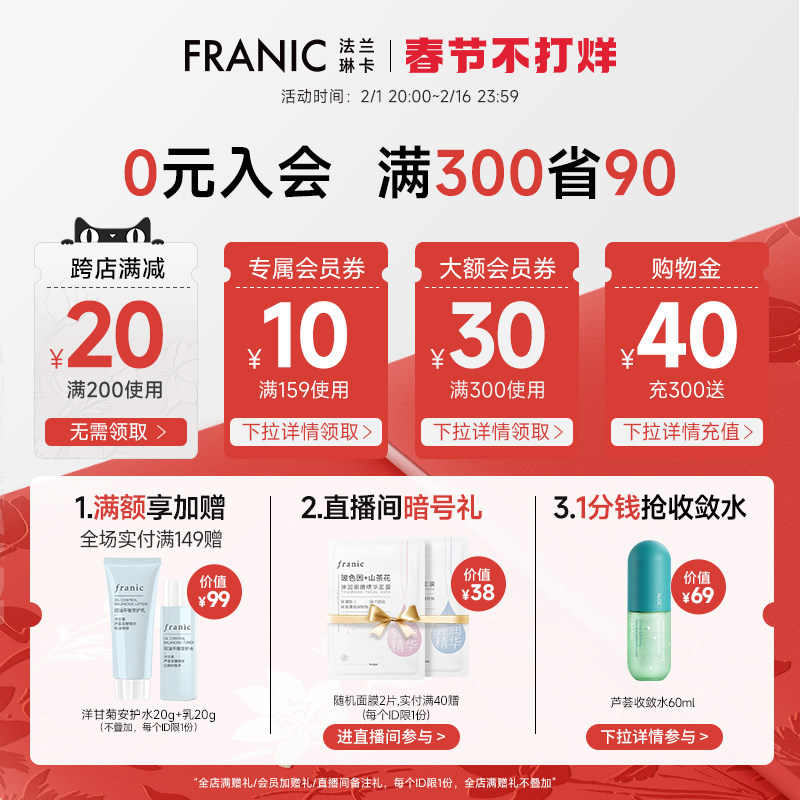 法兰琳卡菁萃奢养紧颜套装紧致兰花 法兰琳卡面部护理套装