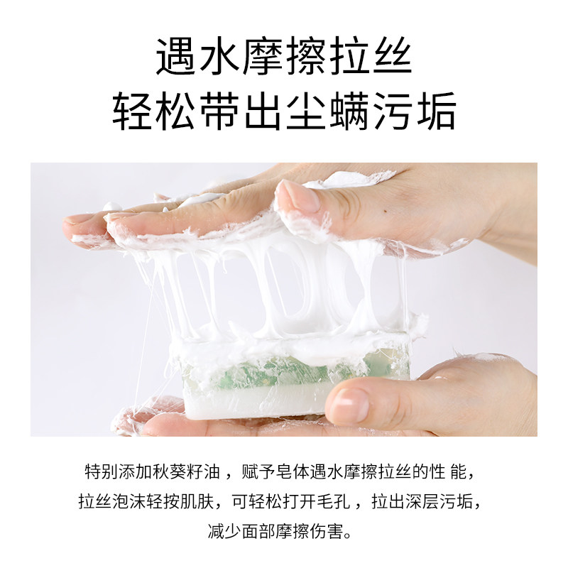 【618预售】法兰琳卡 法兰琳卡洁面皂/洁面产品