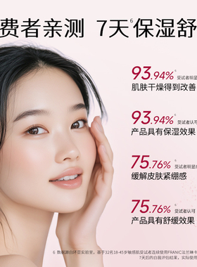 【双11抢购】法兰琳卡高保湿鲜肌精华水乳补水保湿敏感肌舒缓修护